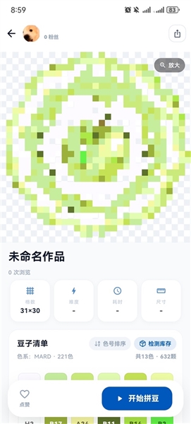 豆猫拼豆截图0