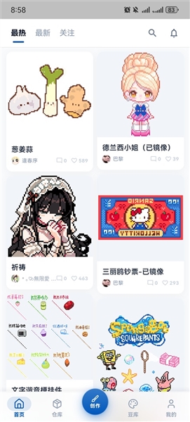 豆猫拼豆截图2