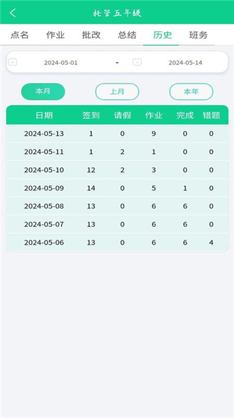 数智托管截图0