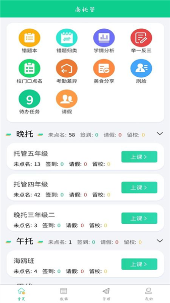 数智托管截图1