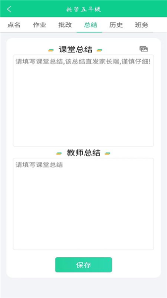 数智托管截图2