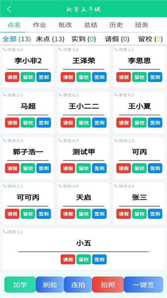 数智托管截图3