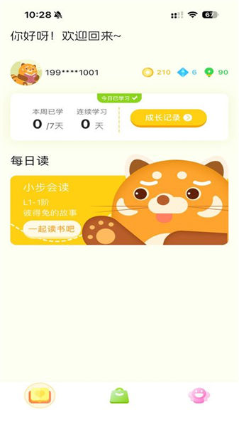 小步读书截图0