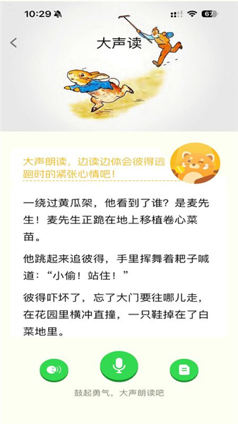 小步读书截图2