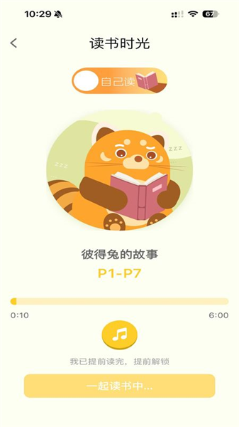 小步读书截图3
