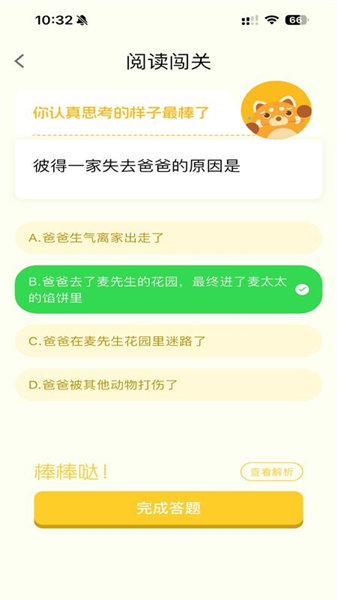 小步读书截图4