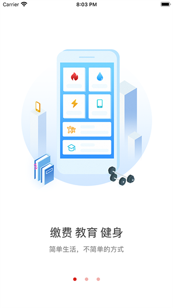 i荆门截图0