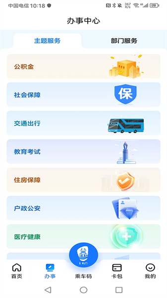 i荆门截图1