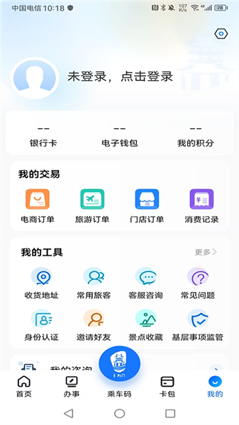 i荆门截图2