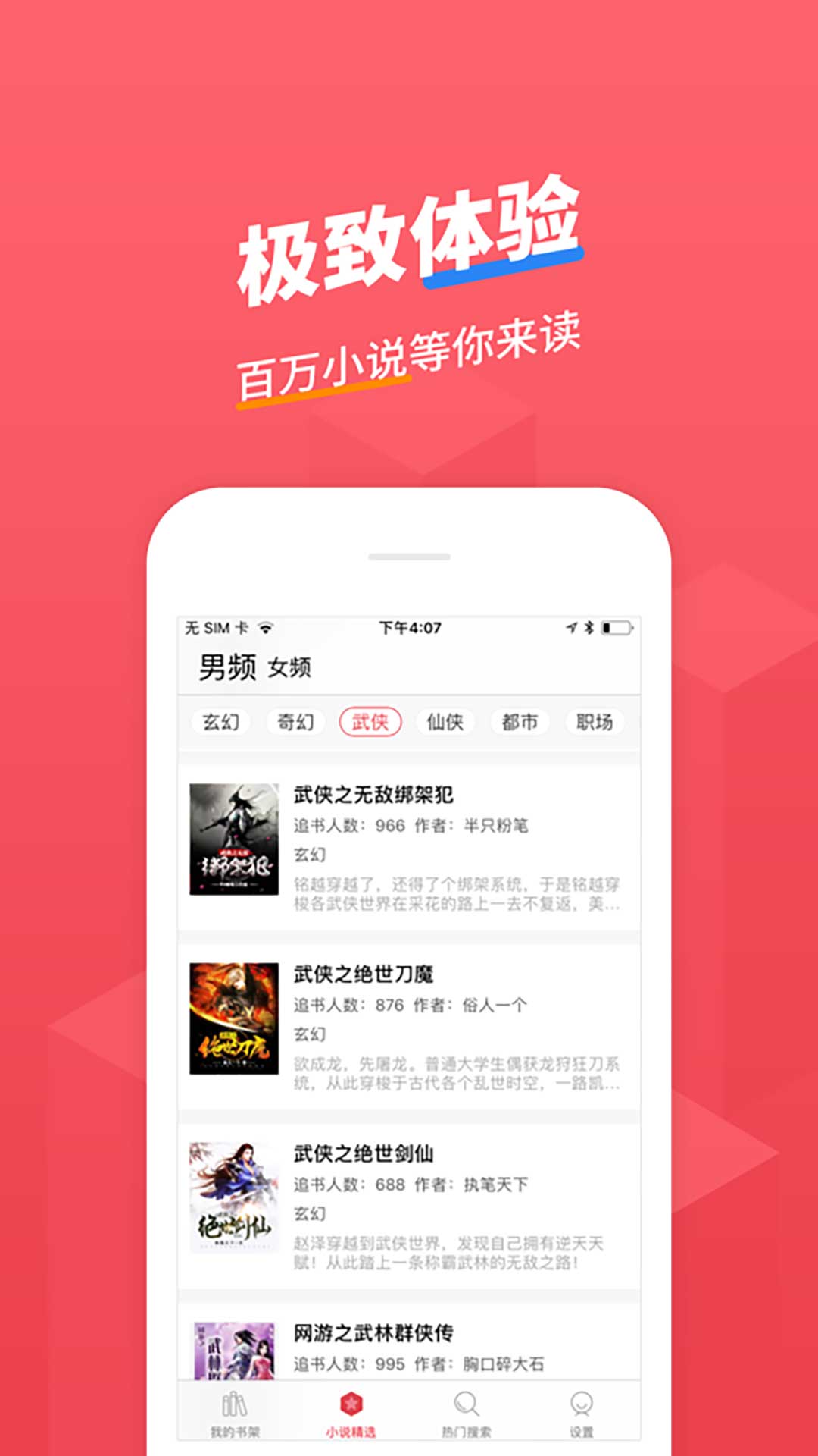 小小追书截图0