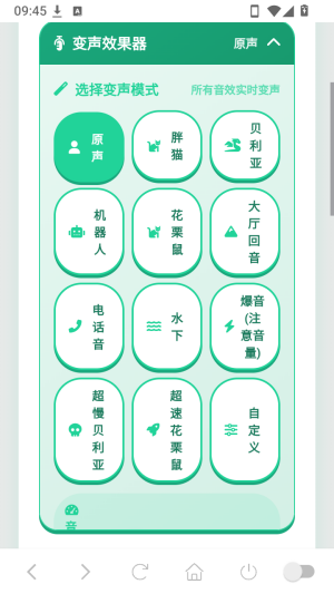 胡迪语音盒截图0