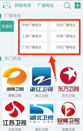 风云直播截图0