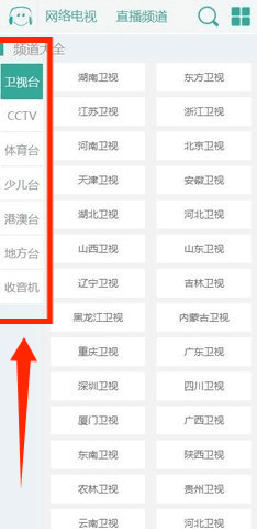 风云直播截图1