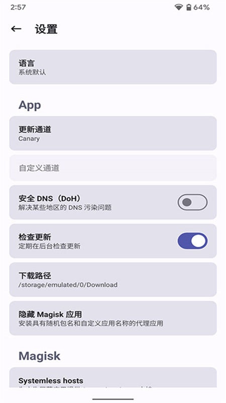 Magisk Delta截图1
