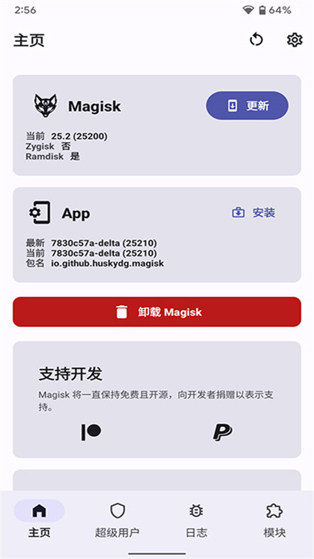 Magisk Delta截图2