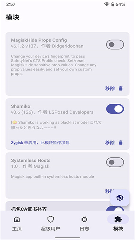 Magisk Delta截图3