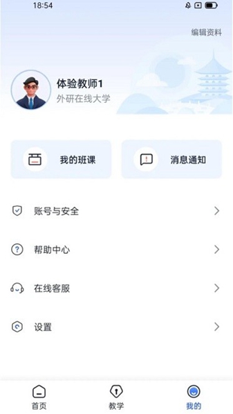 U校园AI版截图0