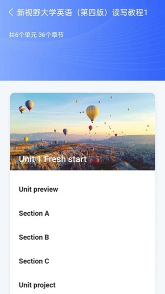 U校园AI版截图1