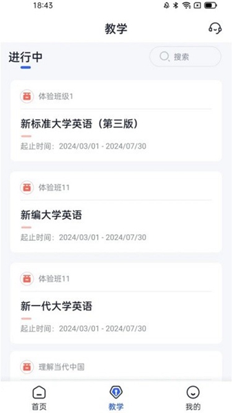 U校园AI版截图2