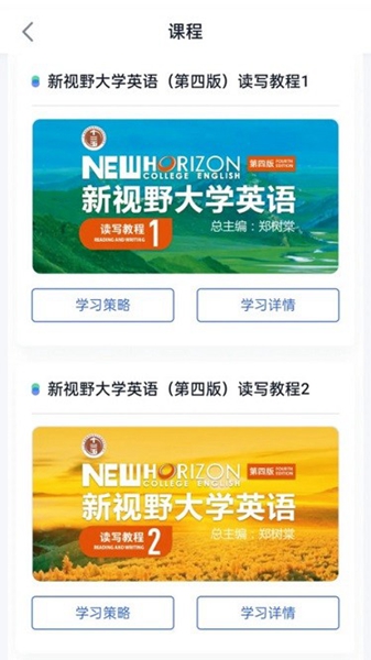 U校园AI版截图3