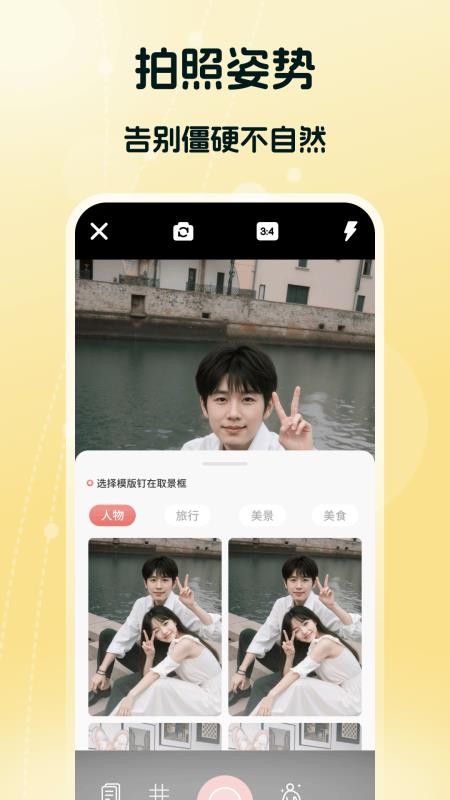 芯芯构图截图0