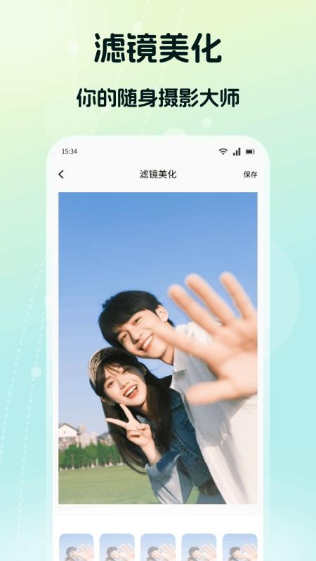 芯芯构图截图2