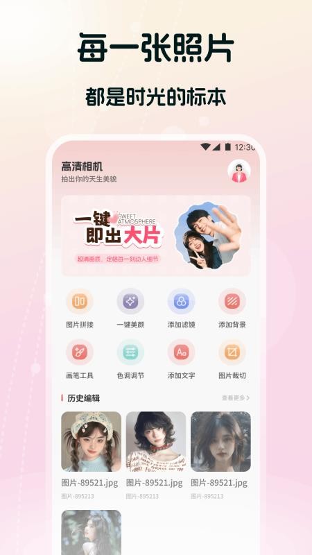 芯芯构图截图3