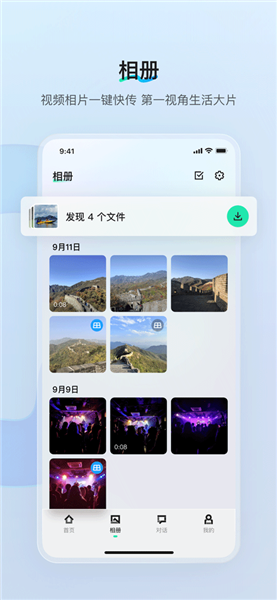 夸克AI眼镜截图1