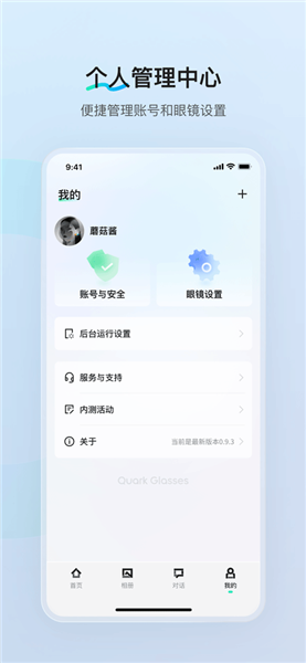 夸克AI眼镜截图3