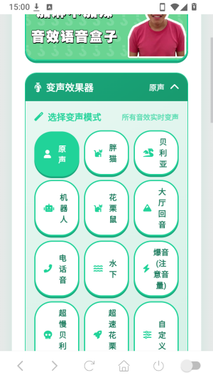 加麻不加辣语音盒截图1
