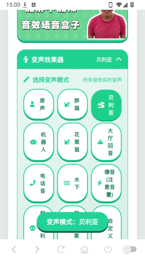 加麻不加辣语音盒截图3