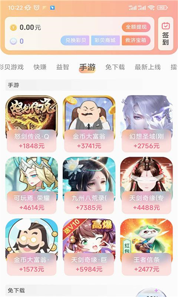 泡泡鱼玩游戏截图1