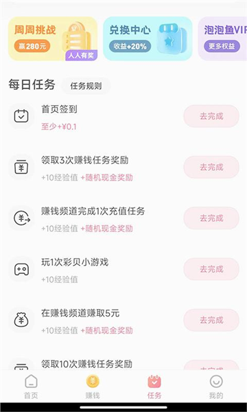 泡泡鱼玩游戏截图2