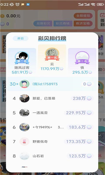 泡泡鱼玩游戏截图3