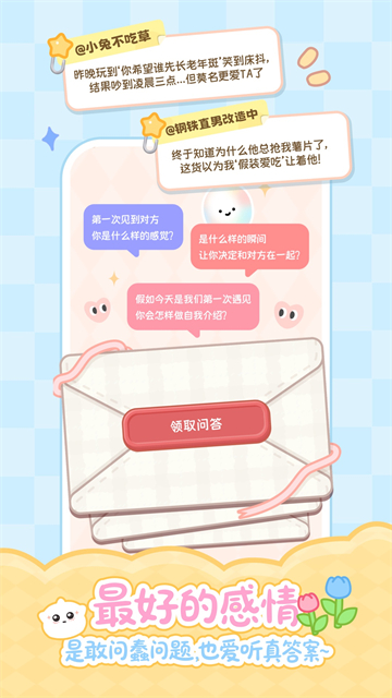 元仔养宠截图1