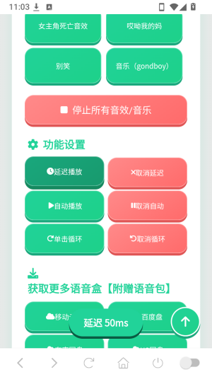 老牧师语音盒截图2