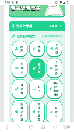 老牧师语音盒截图3