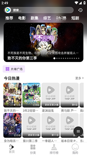 听心视频截图0