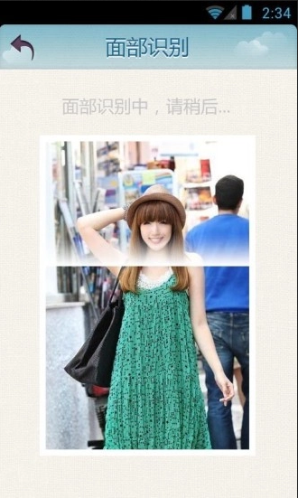 明星脸测试软件截图3