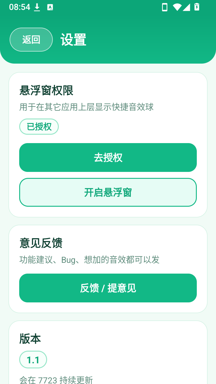 成吉思鸡盒截图1