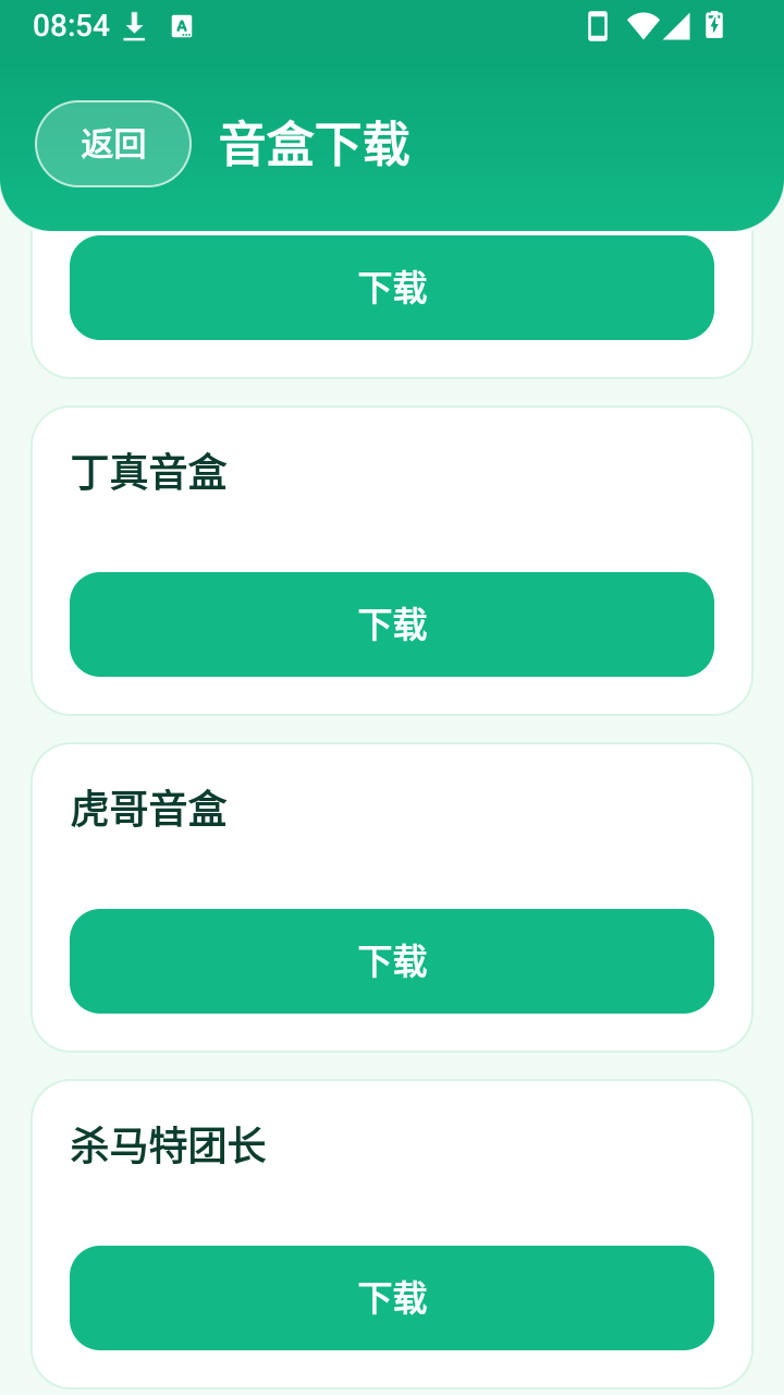 成吉思鸡盒截图2
