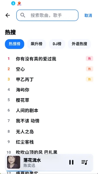 KA Music截图0