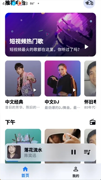 KA Music截图1
