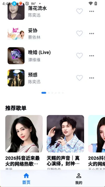 KA Music截图2