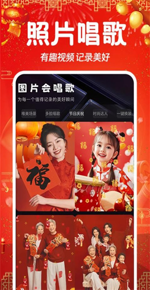 相片会唱歌截图0