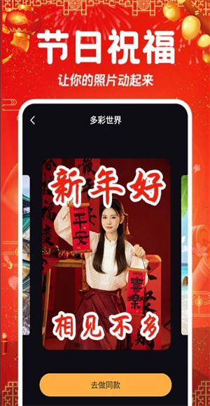 相片会唱歌截图3