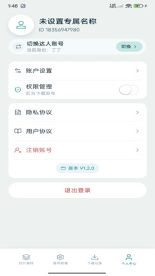 DNR视频速取宝截图1