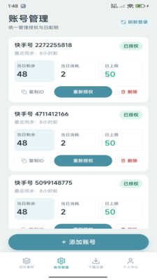 DNR视频速取宝截图2