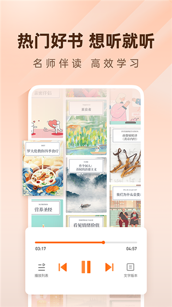 简橙截图1