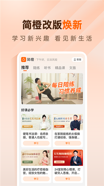 简橙截图2
